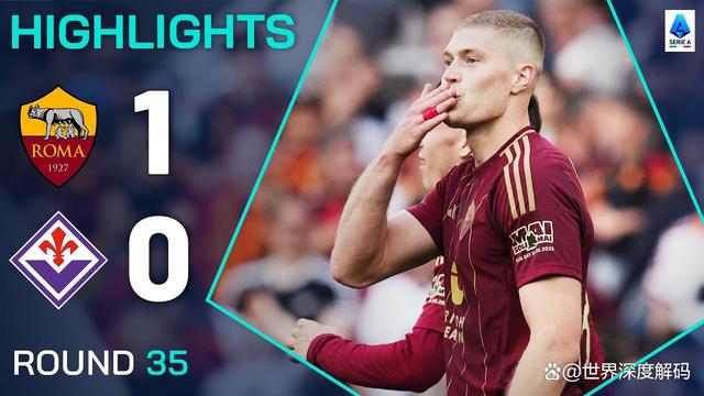 关于罗马客场逆转战胜对手，排名大幅上升的信息