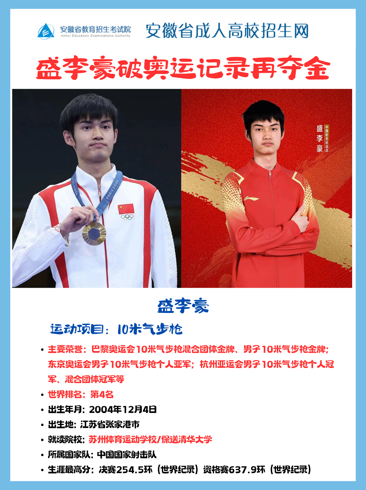 游泳比赛展现出对手们的拼搏精神，创造出新的奇迹的简单介绍