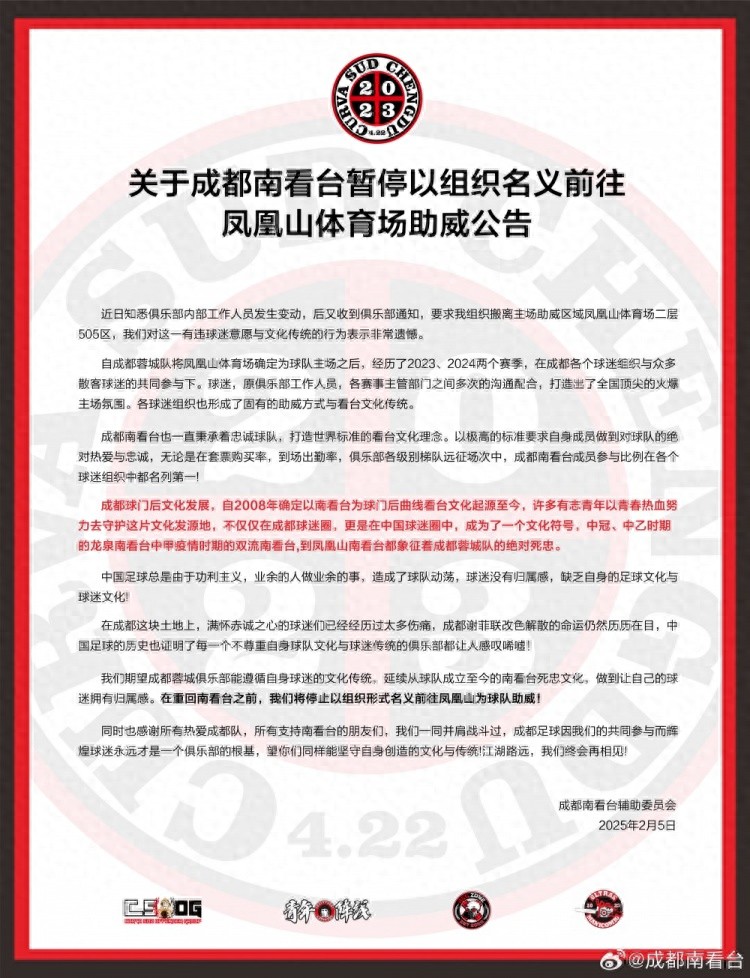 包含球队发布重要公告，备战工作全面展开的词条