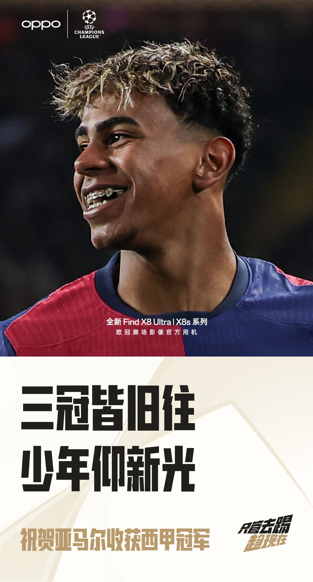 巴萨以团队力量夺冠，稳操胜券晋级下一轮