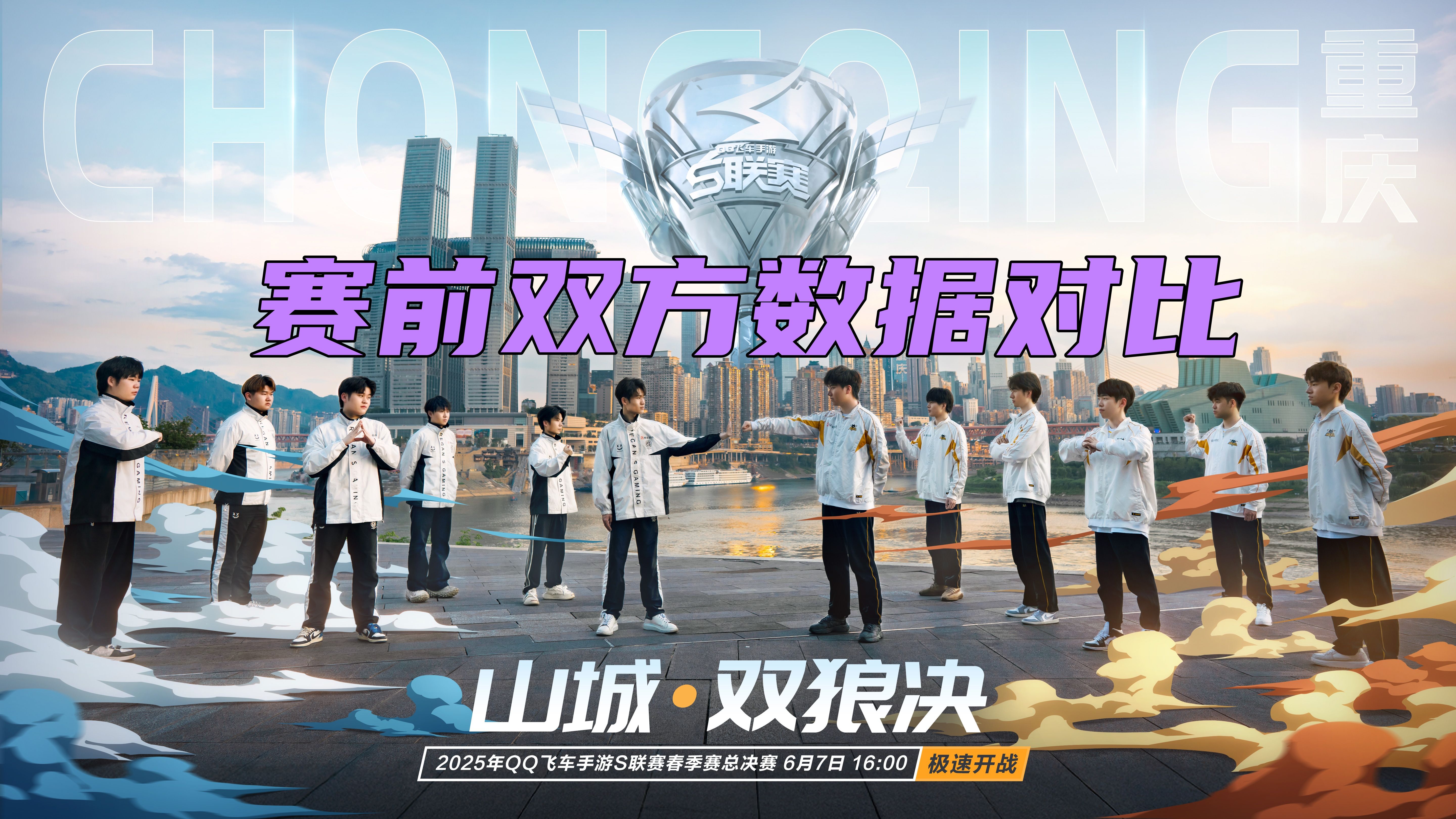 激烈对抗过后，球队战绩晋级