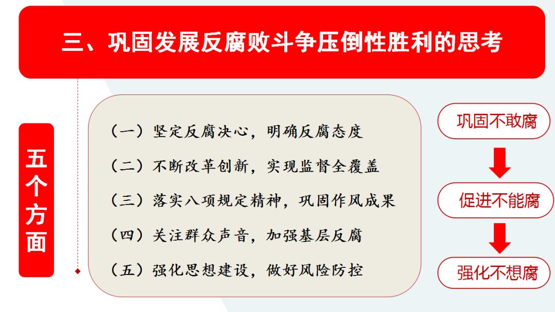 球队战术精密运用，实现压倒性胜利