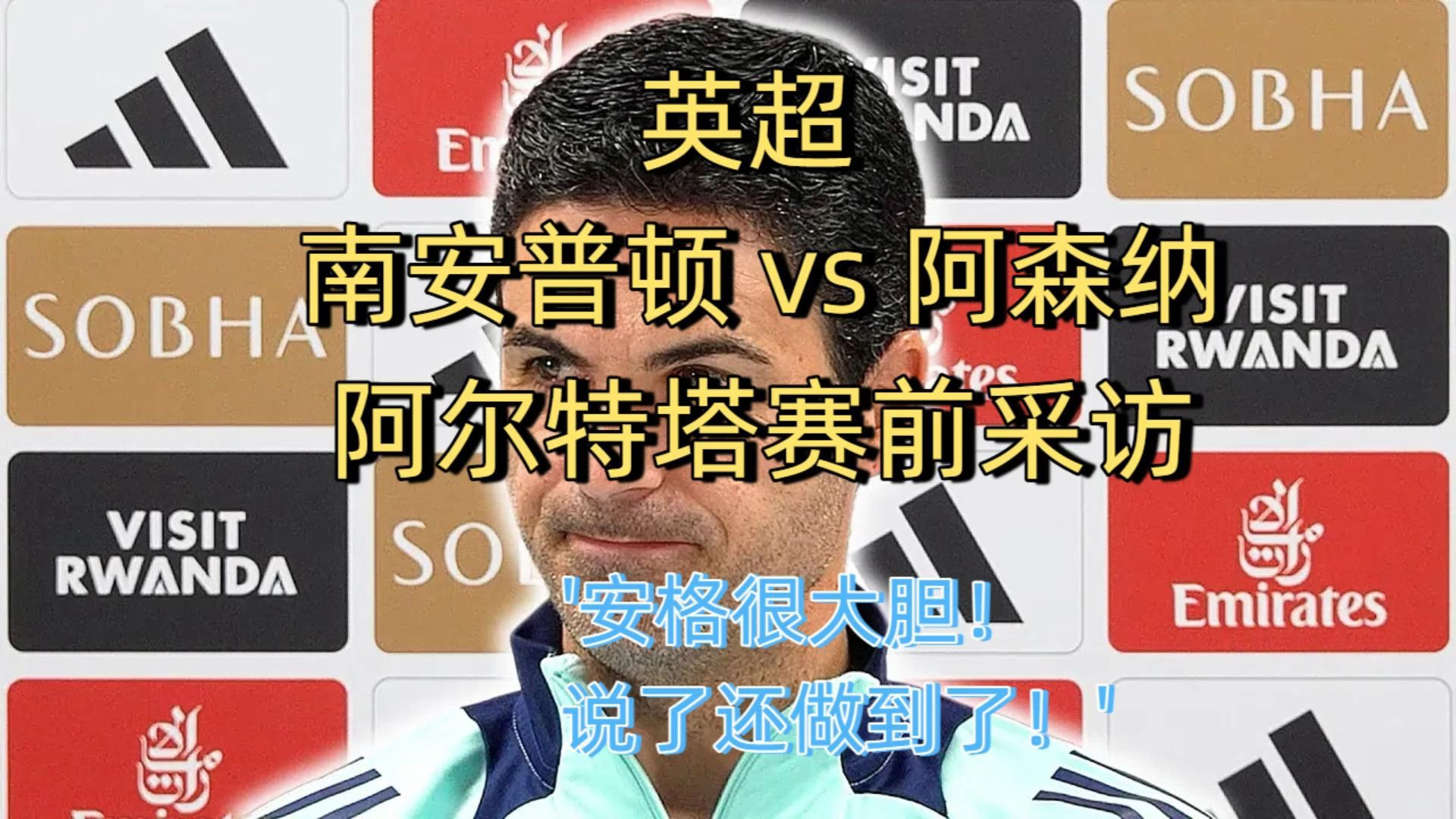 南安普顿抢先击败阿斯顿维拉，保持稳定的简单介绍