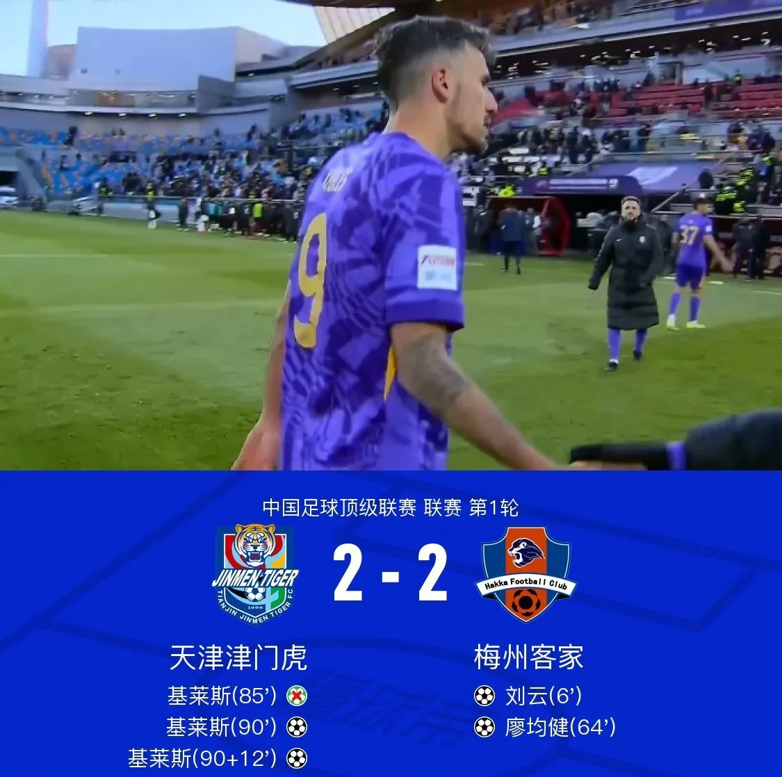 包含天津男篮遭受双杀，士气低迷的词条