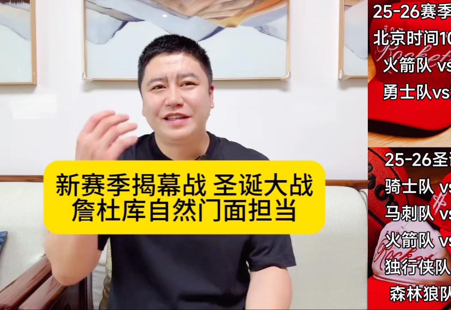 新赛季揭幕战打破记录，球员表现抢眼受关注的简单介绍