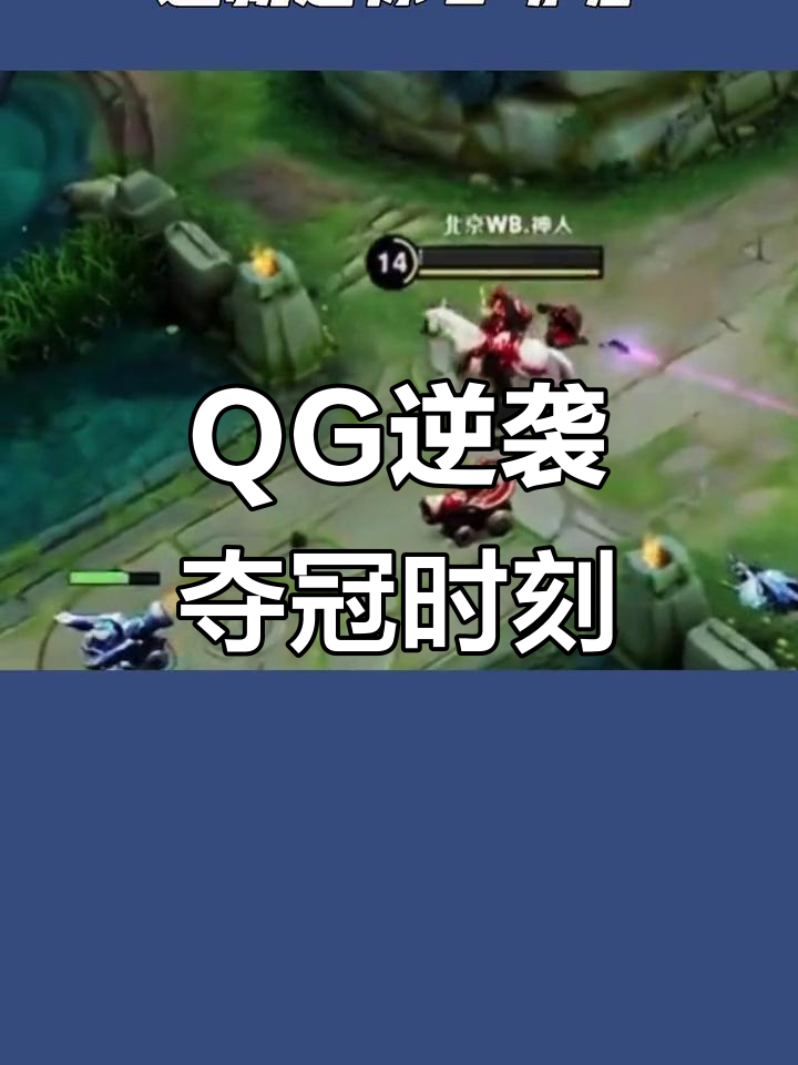 惊险逆袭！选手突破难关成功登上最高领奖台的简单介绍