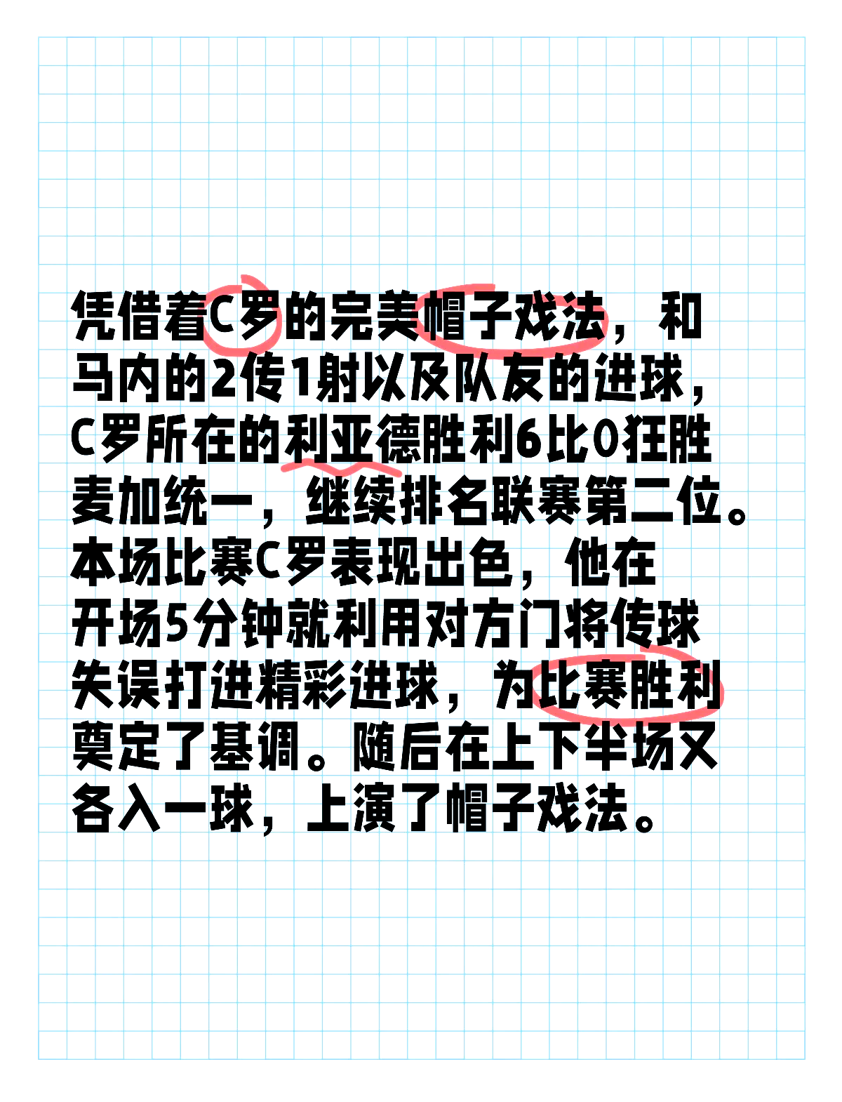 韩国乒乓球队轻取德国乒乓球队，奥恰洛夫完成帽子戏法的简单介绍