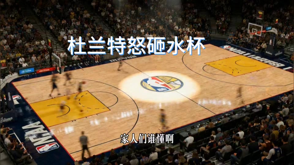 欧冠决赛之夜,杜兰特舞台越大越强 欧冠决赛之夜,杜兰特舞台越大越强