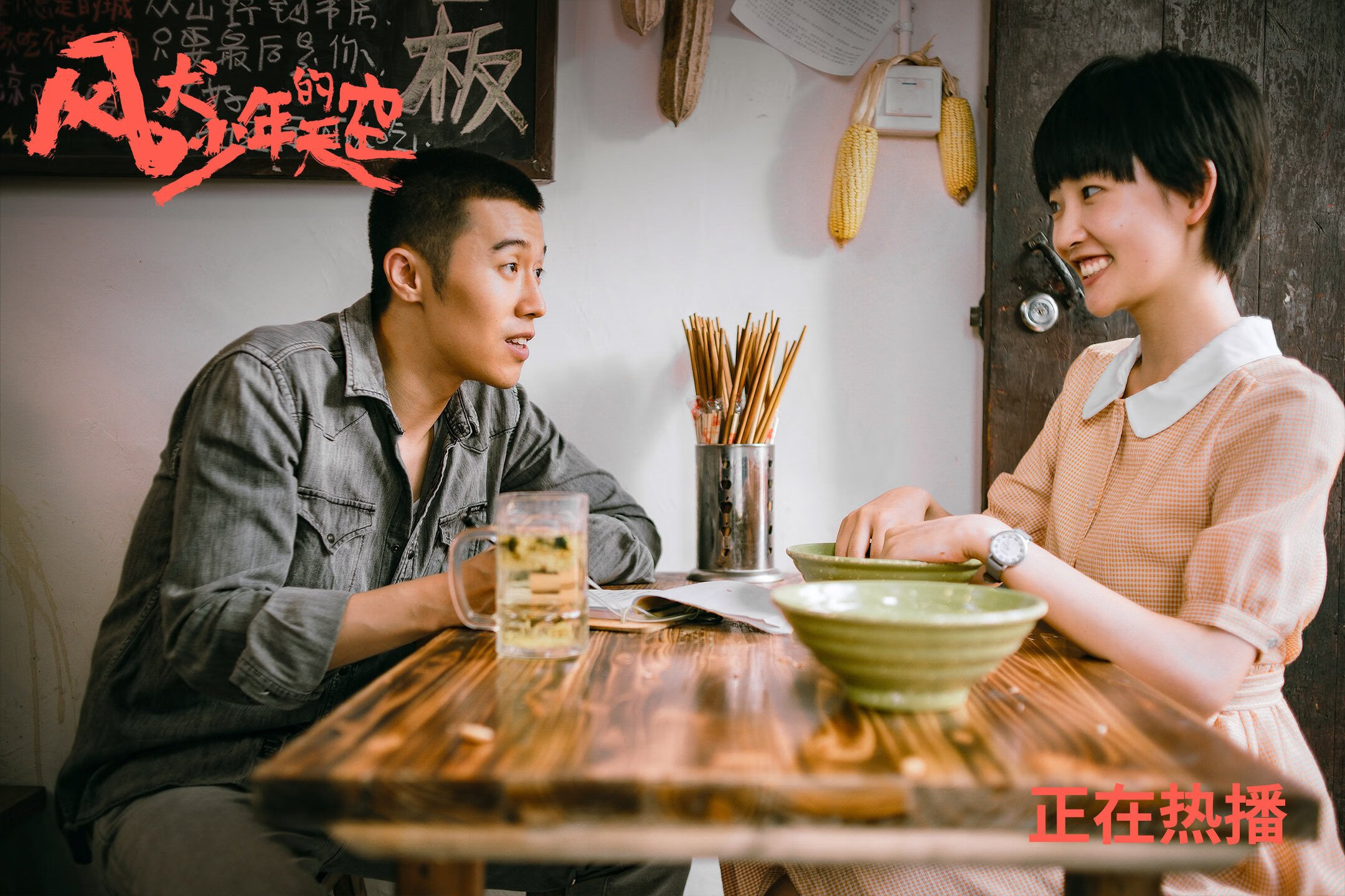 一球定乾坤,一代收残局,当关键时刻遇见时代更替